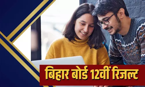 Bihar Board 12th Result: 86.50% पास