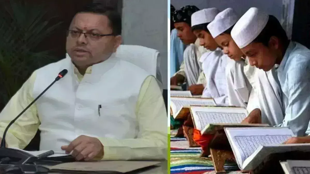 Dehradun: देवभूमि में मदरसों पर लगा ताला, जमीअत उलमा-ए-हिंद ने सुप्रीम कोर्ट का दरवाजा खटखटाया Dehradun: देवभूमि में मदरसों पर लगा ताला, जमीअत उलमा-ए-हिंद ने सुप्रीम कोर्ट का दरवाजा खटखटाया