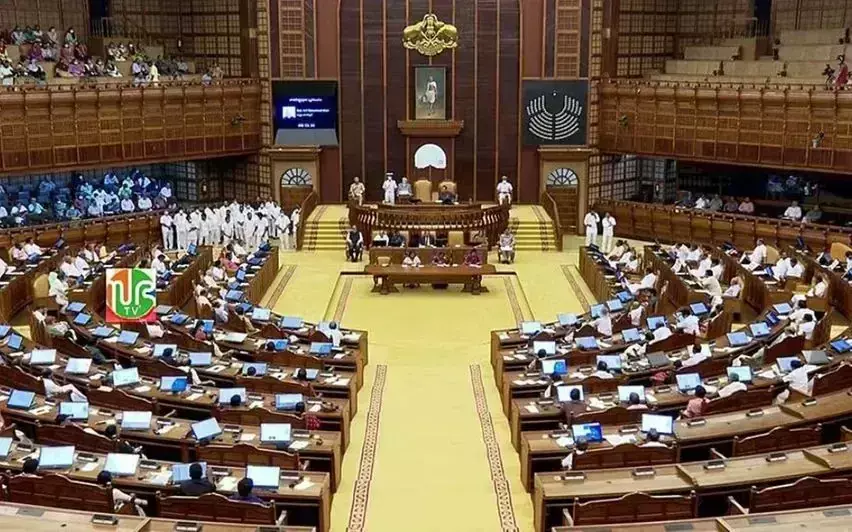 Kerala विधानसभा ने विरोध और आशंकाओं के बीच निजी विश्वविद्यालय विधेयक पारित किया Kerala विधानसभा ने विरोध और आशंकाओं के बीच निजी विश्वविद्यालय विधेयक पारित किया