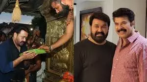Kerala : मोहनलाल ने इसे गलत समझा देवास्वोम बोर्ड ने रसीद लीक होने की बात को स्पष्ट किया Kerala : मोहनलाल ने इसे गलत समझा देवास्वोम बोर्ड ने रसीद लीक होने की बात को स्पष्ट किया
