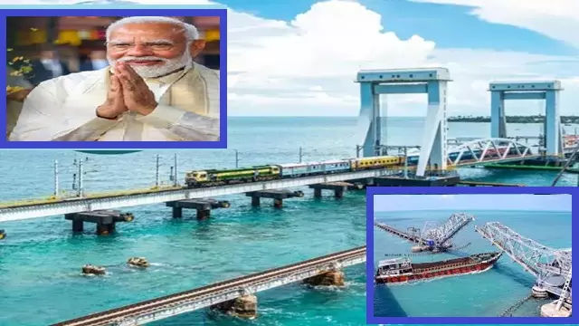 प्रधानमंत्री नरेंद्र मोदी Ram Navami पर नए पंबन ब्रिज का करेंगे उद्घाटन प्रधानमंत्री नरेंद्र मोदी Ram Navami पर नए पंबन ब्रिज का करेंगे उद्घाटन