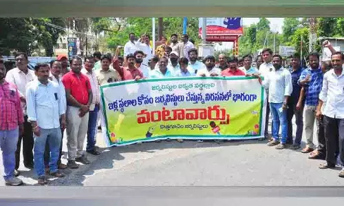 Kothagudem: घर के लिए जगह की मांग को लेकर पत्रकारों के विरोध प्रदर्शन को समर्थन मिला Kothagudem: घर के लिए जगह की मांग को लेकर पत्रकारों के विरोध प्रदर्शन को समर्थन मिला