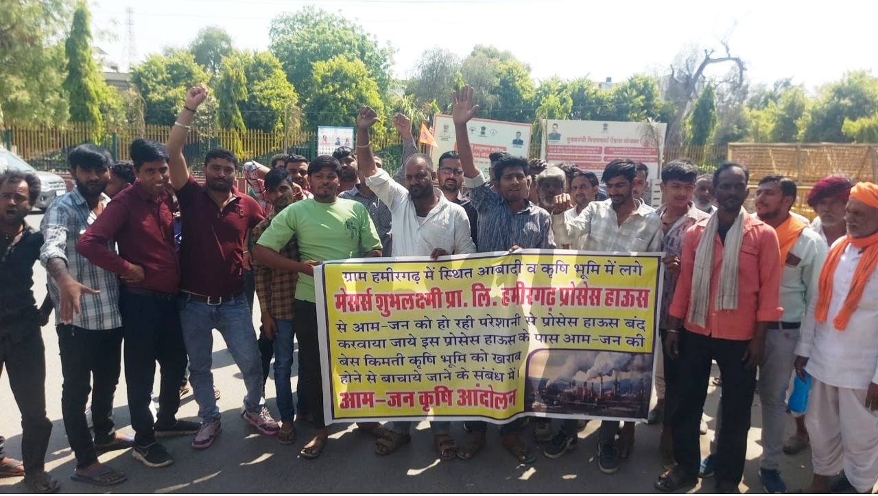 Hamirgarh के ग्रामीणों ने किया मैसर्स शुभ लक्ष्मी फैक्ट्री के खिलाफ कलेक्ट्रेट पर प्रदर्शन, सौंपा ज्ञापन