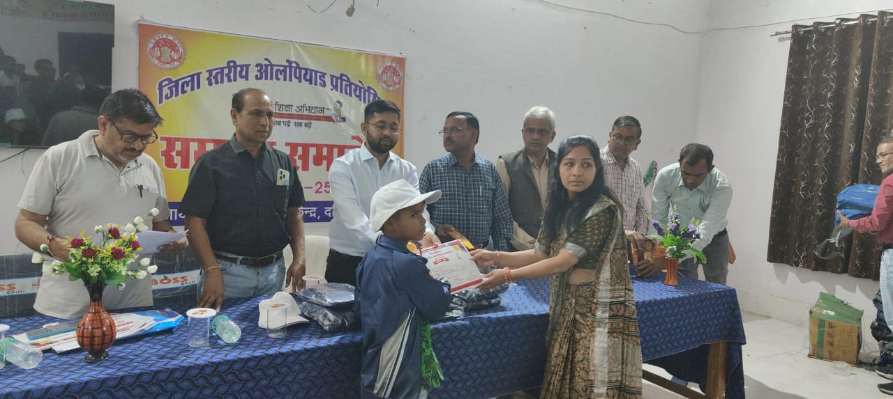 Datia: ओलंपियाड प्रतिभागियों को किया गया पुरस्कृत