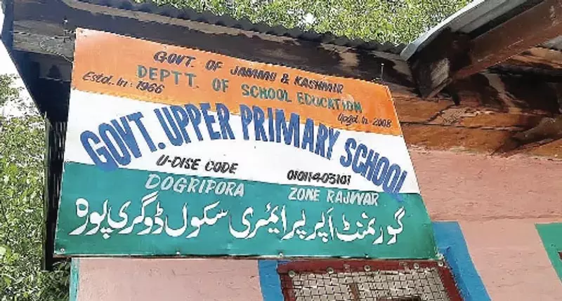 UPS डोगरीपोरा में आवास और स्टाफ की कमी से गुणवत्तापूर्ण शिक्षा प्रभावित UPS डोगरीपोरा में आवास और स्टाफ की कमी से गुणवत्तापूर्ण शिक्षा प्रभावित