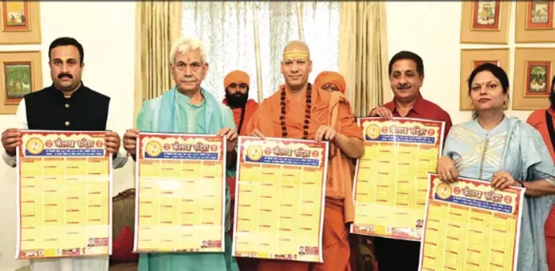 LG Sinha ने कैलाख संदेश पंचांग कैलेंडर जारी किया LG Sinha ने कैलाख संदेश पंचांग कैलेंडर जारी किया