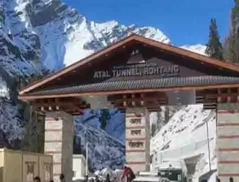 Himachal Pradesh में अटल सुरंग पर पर्यटकों ने बर्फ और प्राकृतिक सौंदर्य का आनंद लिया Himachal Pradesh में अटल सुरंग पर पर्यटकों ने बर्फ और प्राकृतिक सौंदर्य का आनंद लिया