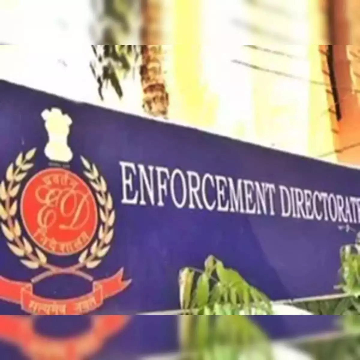 ED की बड़ी कार्रवाई: एमटेक समूह की 557 करोड़ की संपत्ति अटैच ED की बड़ी कार्रवाई: एमटेक समूह की 557 करोड़ की संपत्ति अटैच