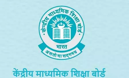 रेगुलर क्लास ज्वॉइन नहीं करने वाले स्टूडेंट्स का भविष्य खतरे में, CBSE की नसीहत रेगुलर क्लास ज्वॉइन नहीं करने वाले स्टूडेंट्स का भविष्य खतरे में, CBSE की नसीहत