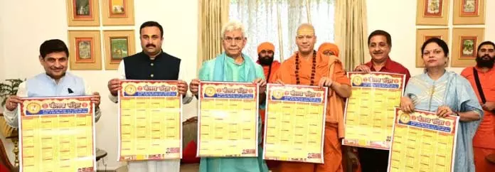LG ने कैलाख संदेश पंचांग कैलेंडर जारी किया LG ने कैलाख संदेश पंचांग कैलेंडर जारी किया