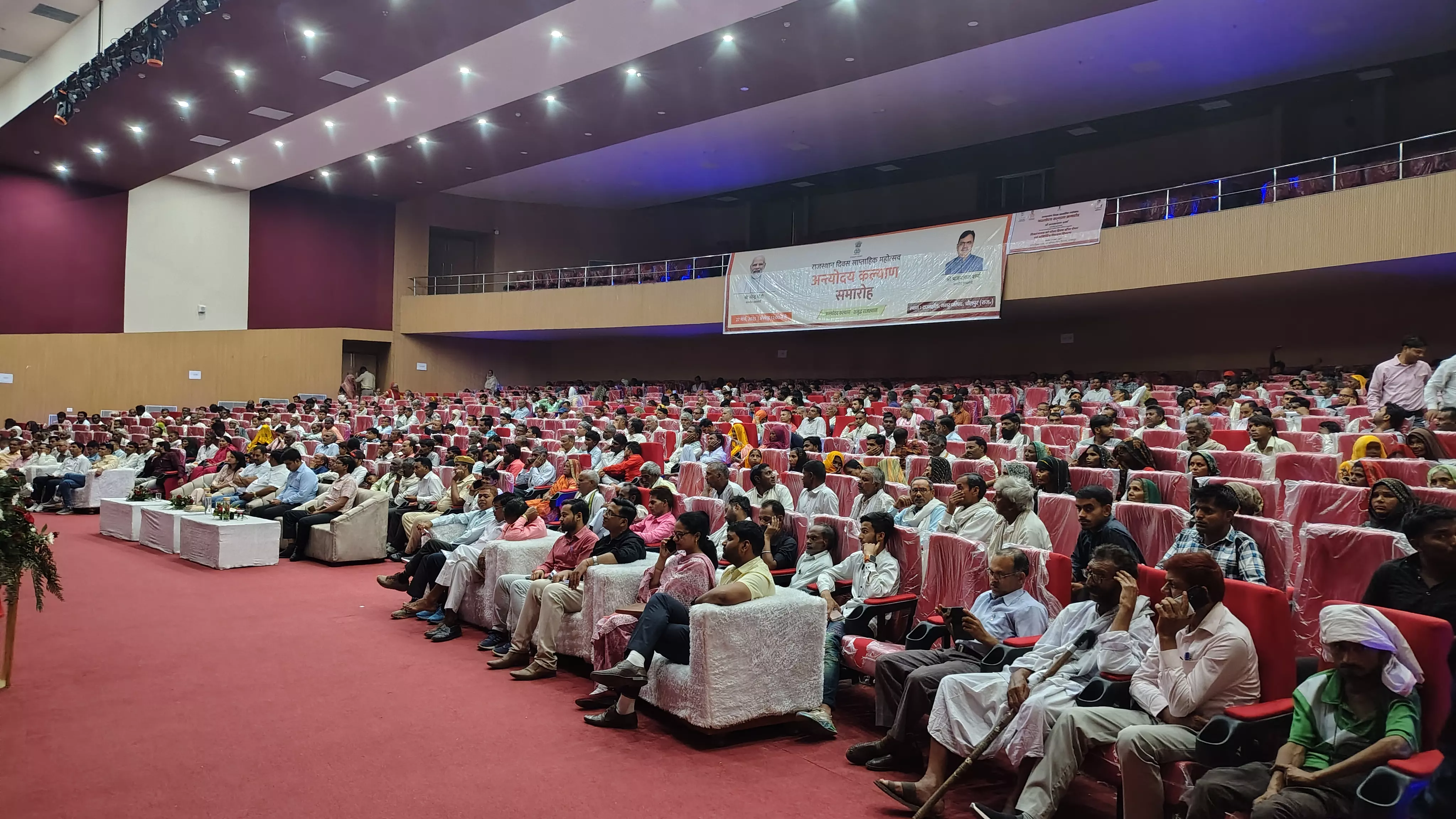 Rajasthan: जिला स्तरीय अंत्योदय कल्याण समारोह संपन्न Rajasthan: जिला स्तरीय अंत्योदय कल्याण समारोह संपन्न