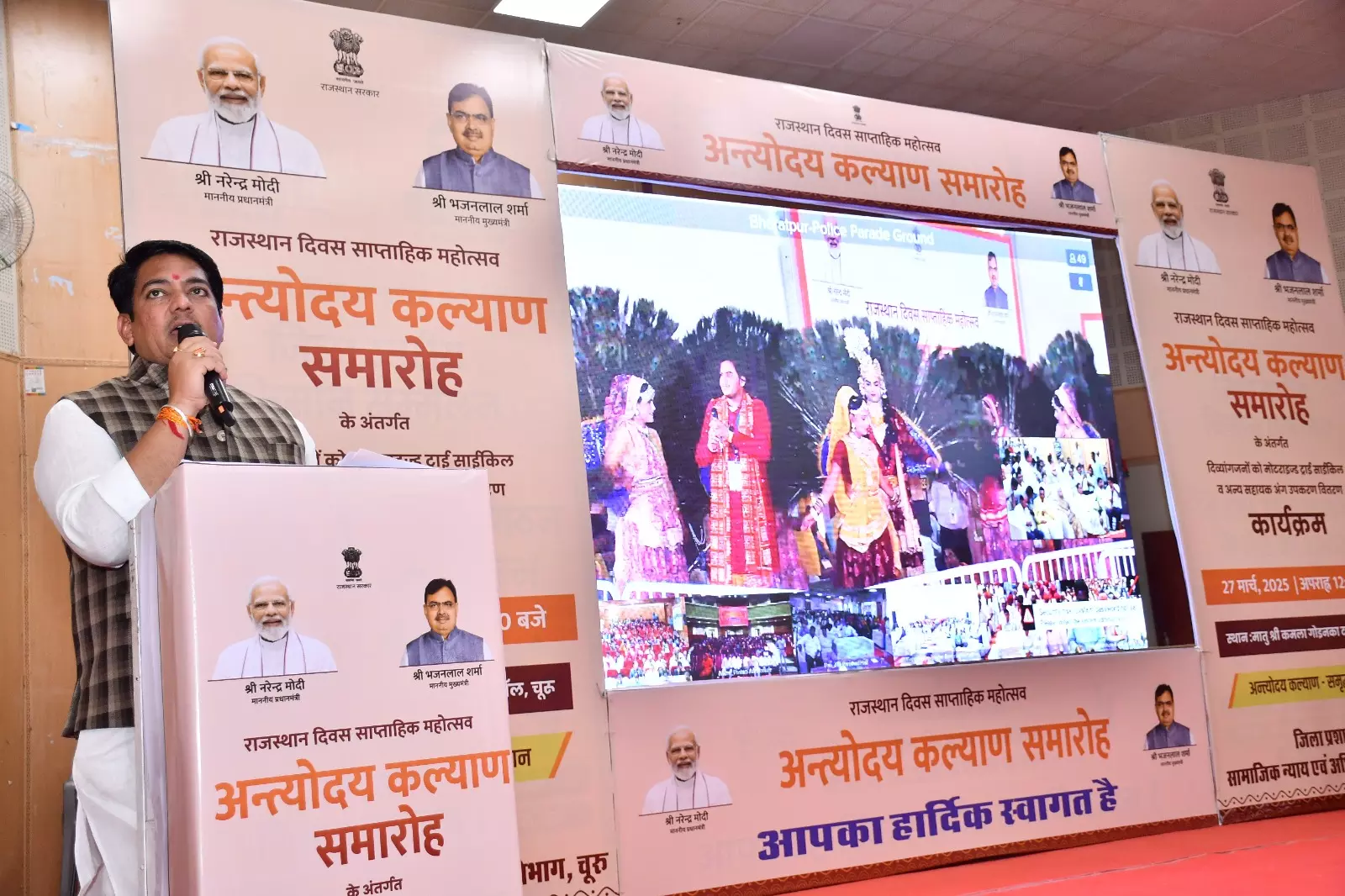 Jaipur: प्रदेश की जनता के कल्याण के लिए समर्पित है भजनलाल सरकार Jaipur: प्रदेश की जनता के कल्याण के लिए समर्पित है भजनलाल सरकार