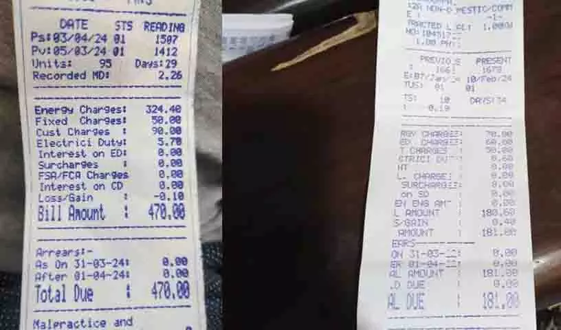 बिजली बिल भुगतान घोटाले के बारे में उपभोक्ताओं को सचेत किया Hyderabad बिजली बिल भुगतान घोटाले के बारे में उपभोक्ताओं को सचेत किया Hyderabad