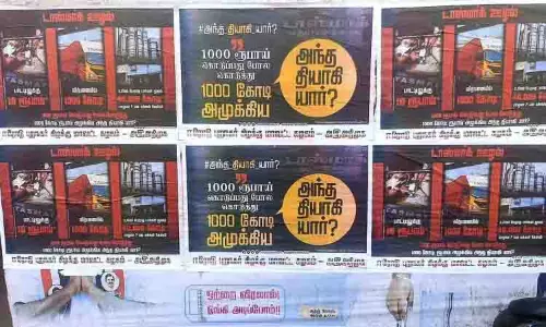 AIADMK ने DMK के खिलाफ तीखा पोस्टर अभियान शुरू किया AIADMK ने DMK के खिलाफ तीखा पोस्टर अभियान शुरू किया