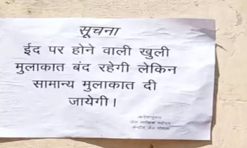 मुस्लिम कैदियों को इस बार ईद में खुली मुलाकात की अनुमति नहीं