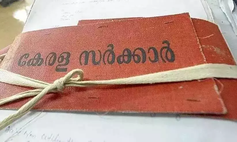 Kerala: सरकारी विभागों में 3.13 लाख फाइलें लंबित Kerala: सरकारी विभागों में 3.13 लाख फाइलें लंबित