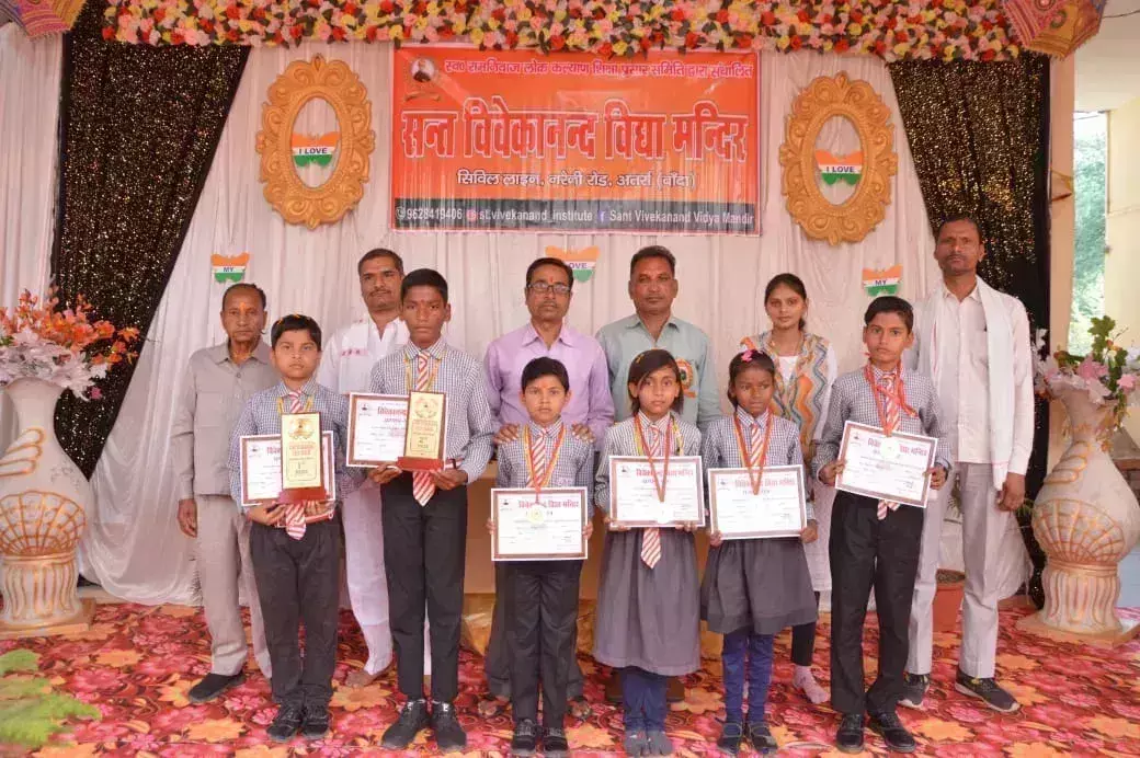 Banda: संत विवेकानंद विद्या मंदिर में वार्षिक पुरस्कार वितरण समारोह का भव्य आयोजन हुआ