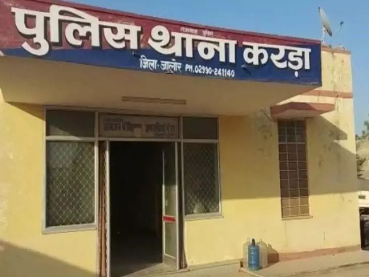 Jalore Rajasthan : करड़ा पुलिस पर मारपीट और वसूली का आरोप Jalore Rajasthan : करड़ा पुलिस पर मारपीट और वसूली का आरोप