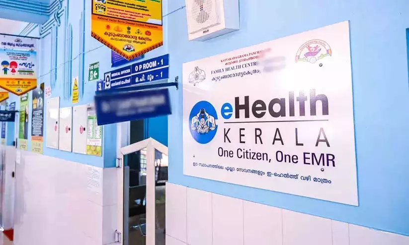 Kerala: कोझिकोड जिले के 64 अस्पतालों में ई-स्वास्थ्य Kerala: कोझिकोड जिले के 64 अस्पतालों में ई-स्वास्थ्य