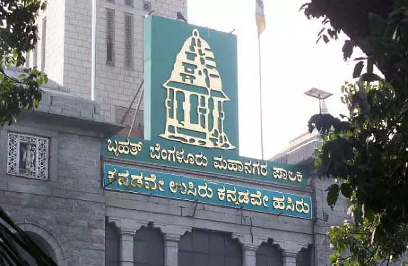 Karnataka: बीबीएमपी का बजट आज Karnataka: बीबीएमपी का बजट आज