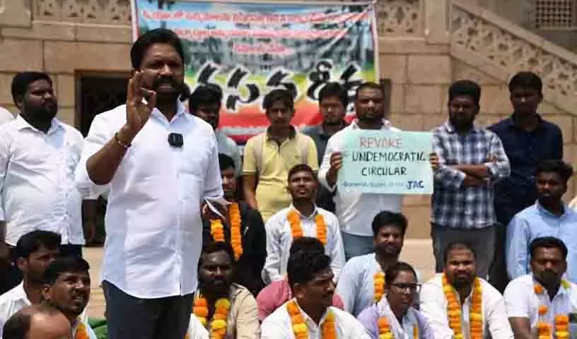 OU के छात्रों ने विरोध प्रदर्शन पर प्रतिबंध लगाने के विश्वविद्यालय प्रबंधन के फैसले के खिलाफ प्रदर्शन किया OU के छात्रों ने विरोध प्रदर्शन पर प्रतिबंध लगाने के विश्वविद्यालय प्रबंधन के फैसले के खिलाफ प्रदर्शन किया