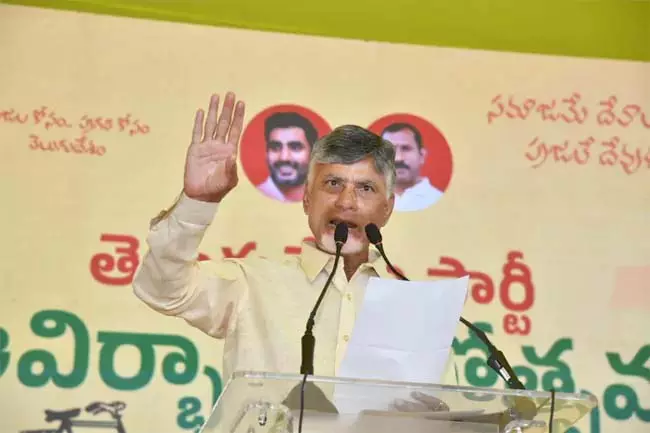 जब तक तेलुगू लोग रहेंगे, तब तक टीडीपी रहेगी: Chandrababu जब तक तेलुगू लोग रहेंगे, तब तक टीडीपी रहेगी: Chandrababu