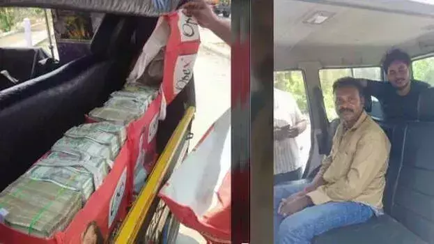 कोच्चि में ऑटो रिक्शा से 1.5 करोड़ रुपये जब्त, दो गिरफ्तार कोच्चि में ऑटो रिक्शा से 1.5 करोड़ रुपये जब्त, दो गिरफ्तार