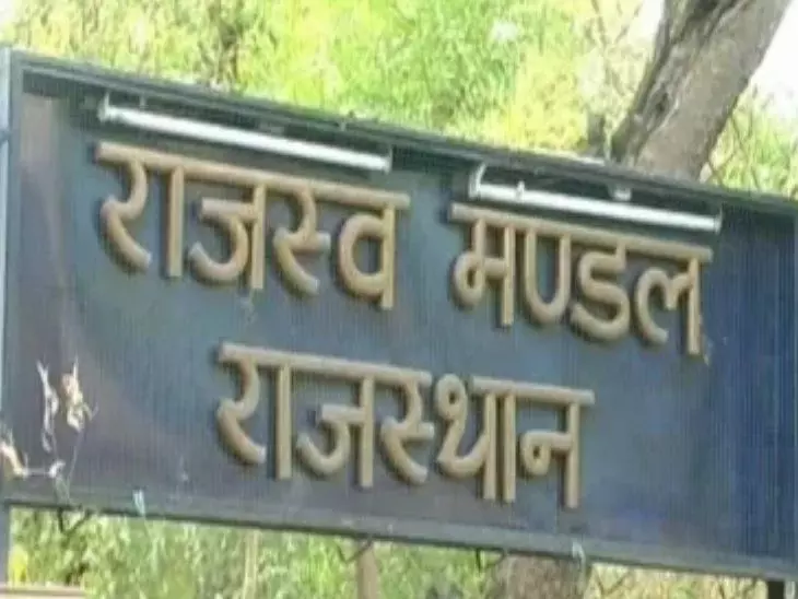 Jaipur : राजस्व मंडल ; पदोन्नति से बड़ी संख्या में बने तहसीलदार Jaipur : राजस्व मंडल ; पदोन्नति से बड़ी संख्या में बने तहसीलदार