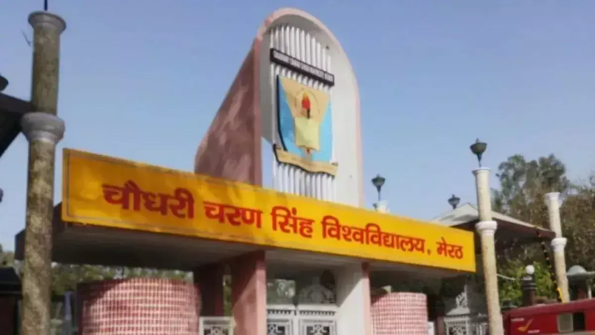 Meerut: चौधरी चरण सिंह विश्वविद्यालय में बौद्धिक संपदा जागरूकता कार्यशाला का आयोजन हुआ Meerut: चौधरी चरण सिंह विश्वविद्यालय में बौद्धिक संपदा जागरूकता कार्यशाला का आयोजन हुआ