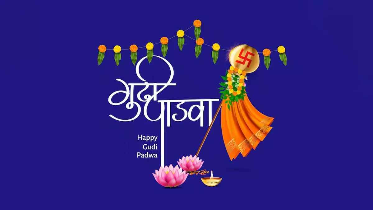 Gudi Padwa : भव्य आयोजनों से गूंजा शहर Gudi Padwa : भव्य आयोजनों से गूंजा शहर