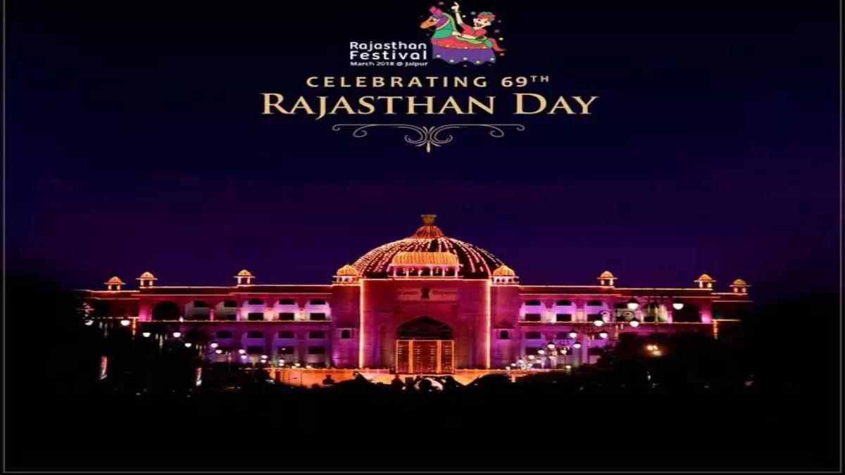 Rajasthan Foundation Day : नवरात्र और राजस्थान स्थापना दिवस: एक ऐतिहासिक संयोग Rajasthan Foundation Day : नवरात्र और राजस्थान स्थापना दिवस: एक ऐतिहासिक संयोग