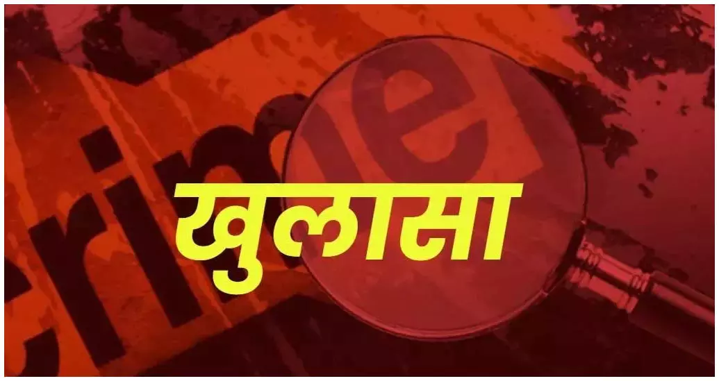 हैंडीक्राफ्ट कारोबारी का कत्ल, कारखाना मालिक निकला मास्टरमाइंड, ASP ने खुलासा किया हैंडीक्राफ्ट कारोबारी का कत्ल, कारखाना मालिक निकला मास्टरमाइंड, ASP ने खुलासा किया