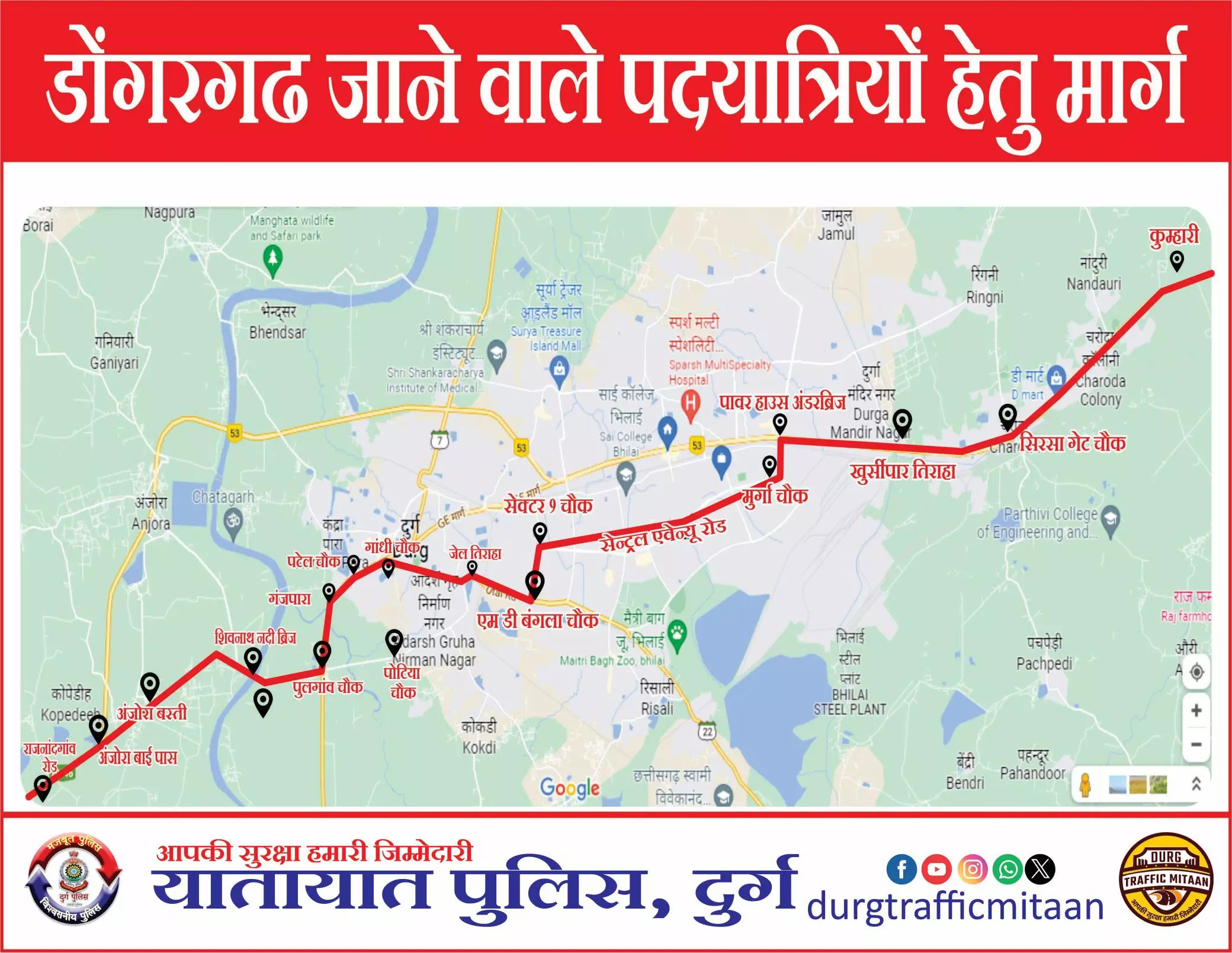 चैत्र नवरात्रि के पदयात्रियों के लिए कुम्हारी से अंजोरा बाईपास तक बनाये गये कोरिडोर चैत्र नवरात्रि के पदयात्रियों के लिए कुम्हारी से अंजोरा बाईपास तक बनाये गये कोरिडोर