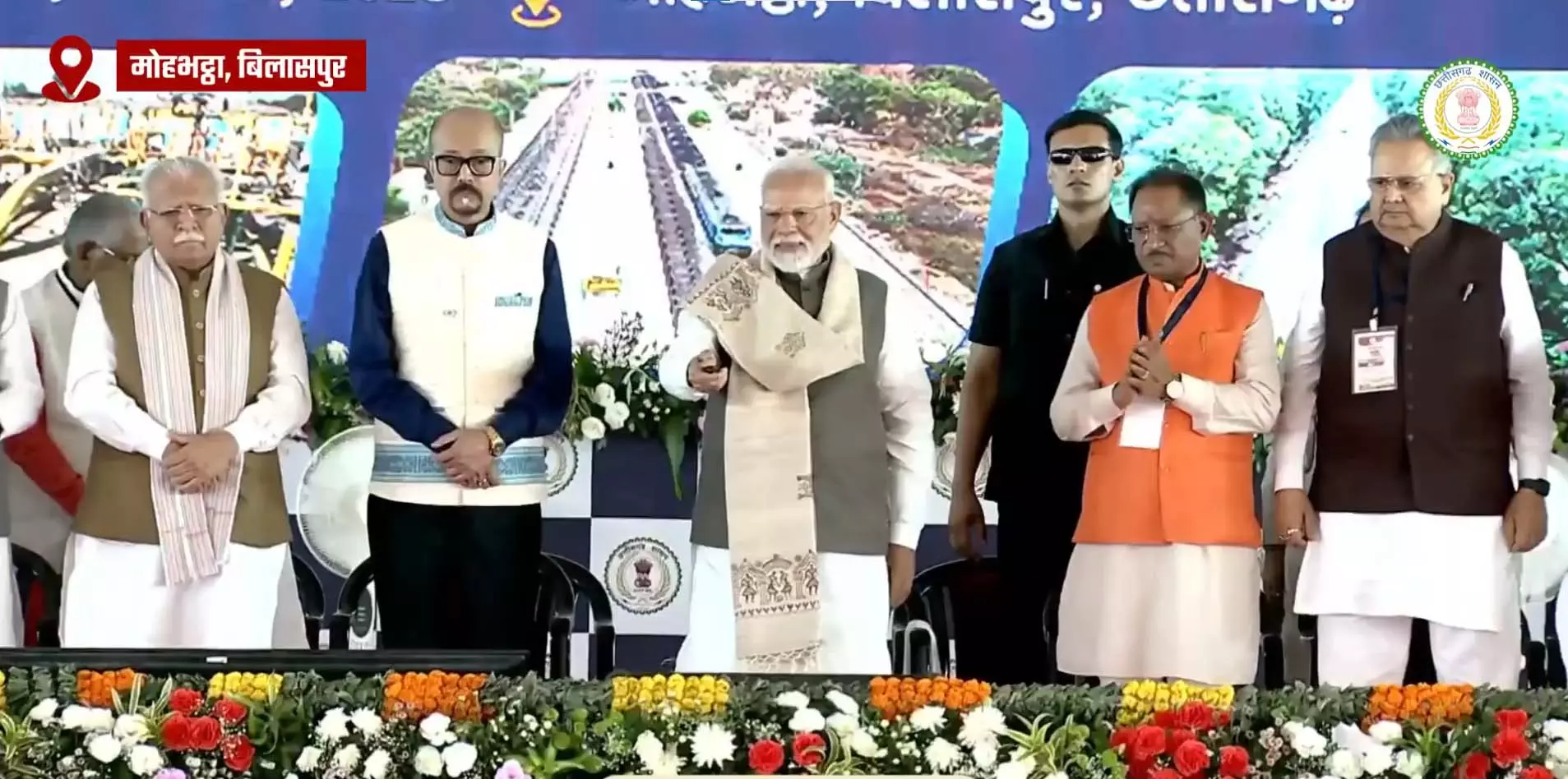 PM मोदी ने छत्तीसगढ़ राज्य में 7 रेलवे परियोजनाओं की आधारशिला रखी PM मोदी ने छत्तीसगढ़ राज्य में 7 रेलवे परियोजनाओं की आधारशिला रखी