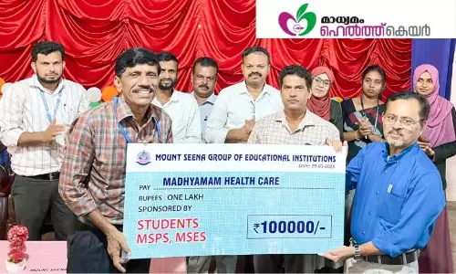 Kerala: मध्यम हेल्थकेयर को माउंट सिनाई स्कूल के छात्रों से समर्थन मिला
