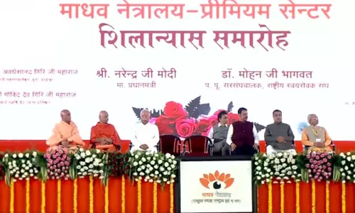 Maharashtra: पीएम मोदी ने नागपुर में माधव नेत्रालय प्रीमियम आई सेंटर की आधारशिला रखी Maharashtra: पीएम मोदी ने नागपुर में माधव नेत्रालय प्रीमियम आई सेंटर की आधारशिला रखी