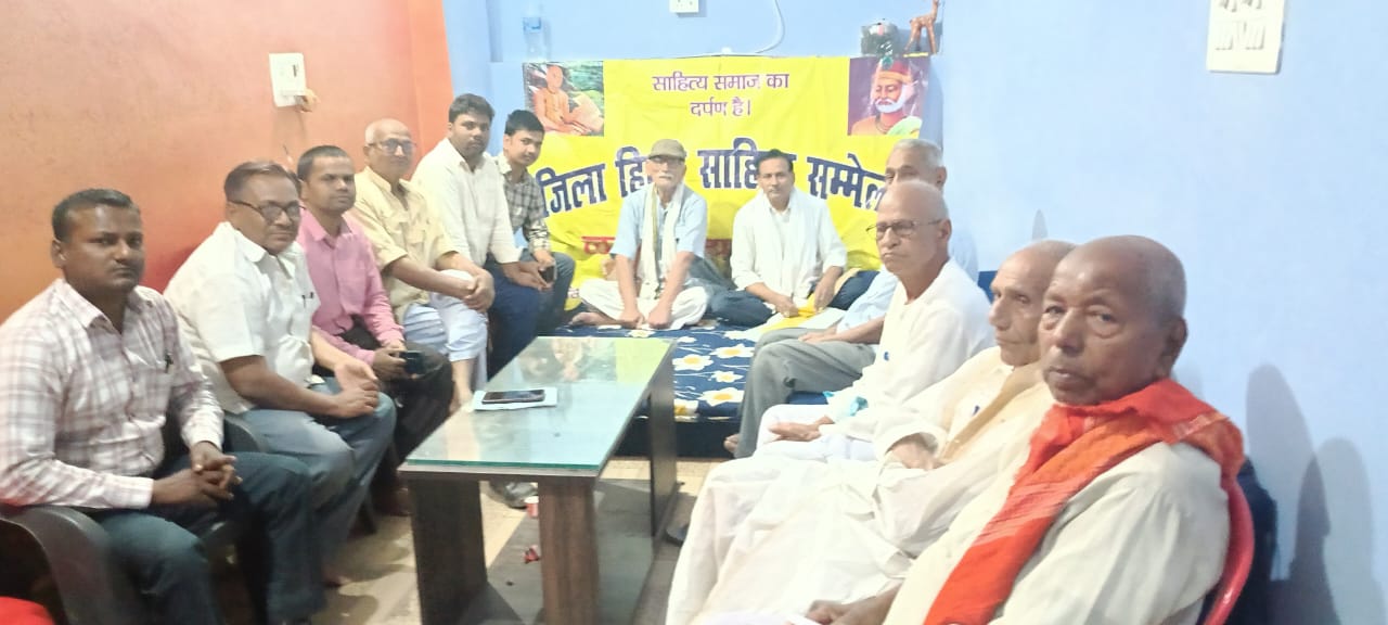 जिला हिंदी साहित्य सम्मेलन के तत्वावधान में आयोजित किया गया कवि गोष्ठी