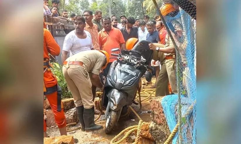 Malappuram: बाइक दीवार से टकराकर कुएं में गिरने से पिता-पुत्र की मौत Malappuram: बाइक दीवार से टकराकर कुएं में गिरने से पिता-पुत्र की मौत