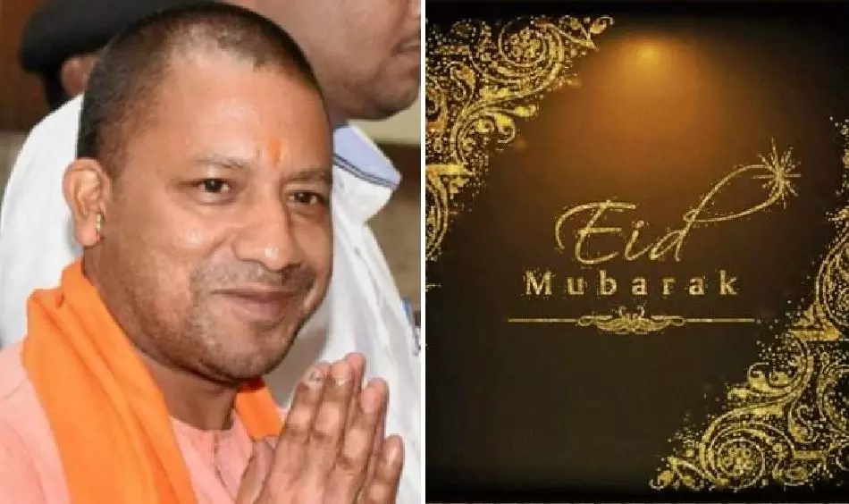 Lucknow: मुख्यमंत्री योगी आदित्यनाथ ने प्रदेशवासियों को ईद की शुभकामनाएं दी Lucknow: मुख्यमंत्री योगी आदित्यनाथ ने प्रदेशवासियों को ईद की शुभकामनाएं दी