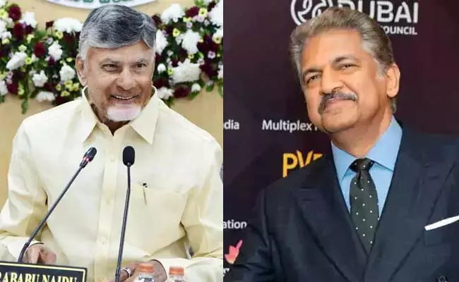 Andhra: सीएम चंद्रबाबू के विचार अद्भुत हैं आनंद महिंद्रा ने की तारीफ Andhra: सीएम चंद्रबाबू के विचार अद्भुत हैं आनंद महिंद्रा ने की तारीफ