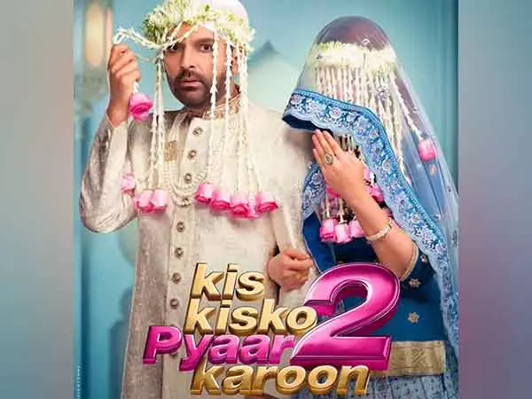 Kapil Sharma किस किसको प्यार करूं के सीक्वल में नजर आएंगे, पोस्टर जारी Kapil Sharma किस किसको प्यार करूं के सीक्वल में नजर आएंगे, पोस्टर जारी