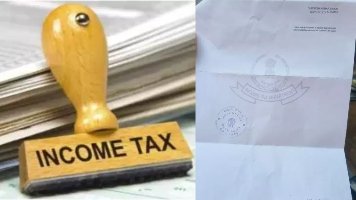 Aligarh: सफाई कर्मी करन कुमार को आयकर विभाग का 33.88 करोड़ का नोटिस Aligarh: सफाई कर्मी करन कुमार को आयकर विभाग का 33.88 करोड़ का नोटिस