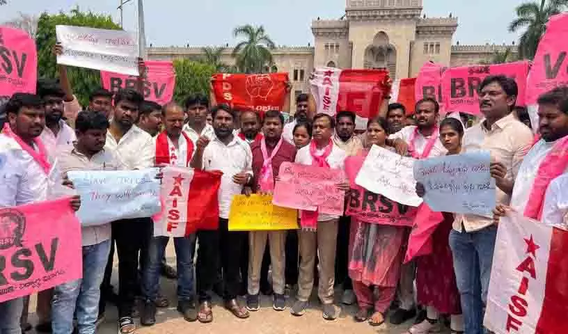 Kancha Gachibowli भूमि नीलामी के खिलाफ उस्मानिया विश्वविद्यालय के छात्र विरोध प्रदर्शन में शामिल हुए Kancha Gachibowli भूमि नीलामी के खिलाफ उस्मानिया विश्वविद्यालय के छात्र विरोध प्रदर्शन में शामिल हुए