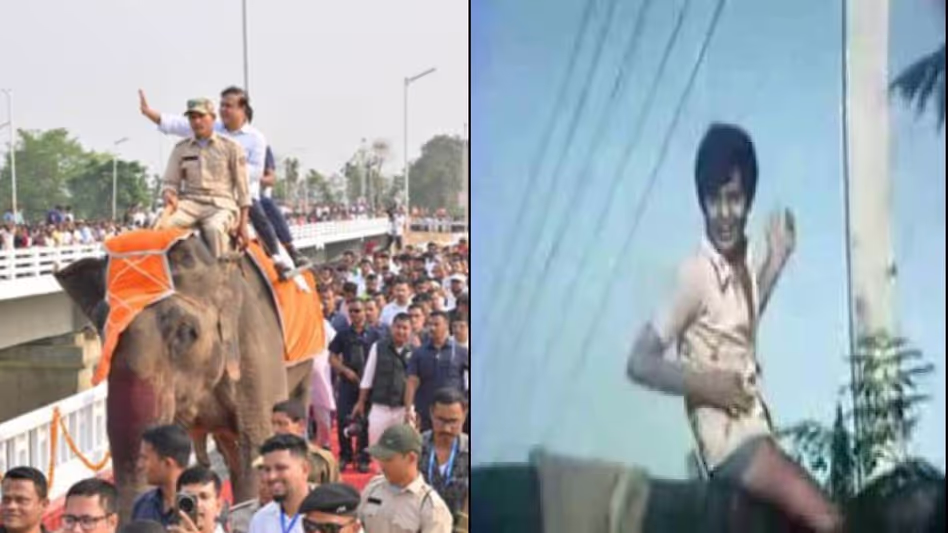 Assam : हिमंत बिस्वा सरमा ने बचपन की फिल्म की याद को ताज़ा किया Assam : हिमंत बिस्वा सरमा ने बचपन की फिल्म की याद को ताज़ा किया