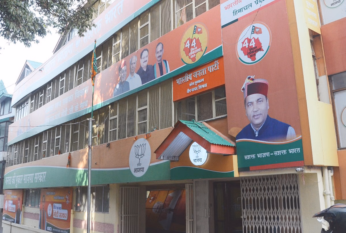 Shimla: भाजपा कार्यालयों में स्थापना दिवस पर होगा विभिन्न कार्यक्रमों का आयोजन Shimla: भाजपा कार्यालयों में स्थापना दिवस पर होगा विभिन्न कार्यक्रमों का आयोजन