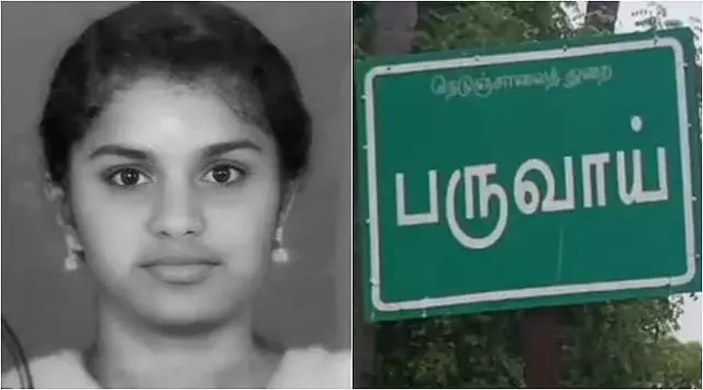 Tamil Nadu: प्रेम प्रसंग के चलते भाई ने बहन की हत्या कर दी Tamil Nadu: प्रेम प्रसंग के चलते भाई ने बहन की हत्या कर दी