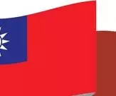 वैश्विक आपूर्ति श्रृंखला में अपरिहार्य है: Taiwan वैश्विक आपूर्ति श्रृंखला में अपरिहार्य है: Taiwan