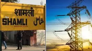 Shamli: ट्यूबवेलों पर 10 घंटे विद्युत आपूर्ति की मांग Shamli: ट्यूबवेलों पर 10 घंटे विद्युत आपूर्ति की मांग
