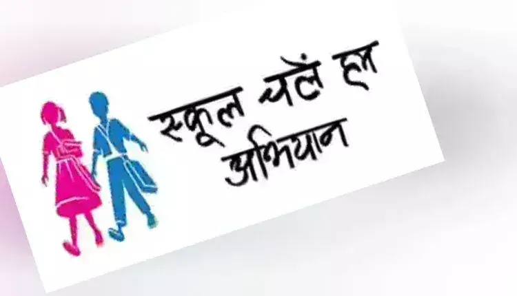 Gwalior: आज सरकारी स्कूलों में “भविष्य से भेंट’’ कार्यक्रम होगा