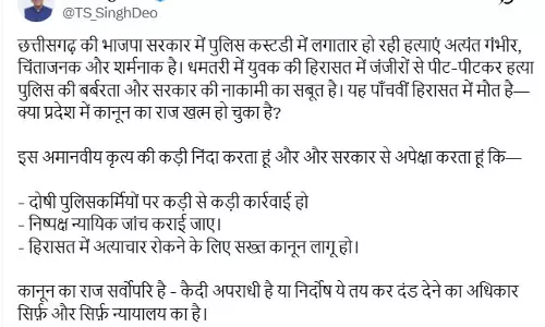 पुलिस कस्टडी में पांचवीं मौत
